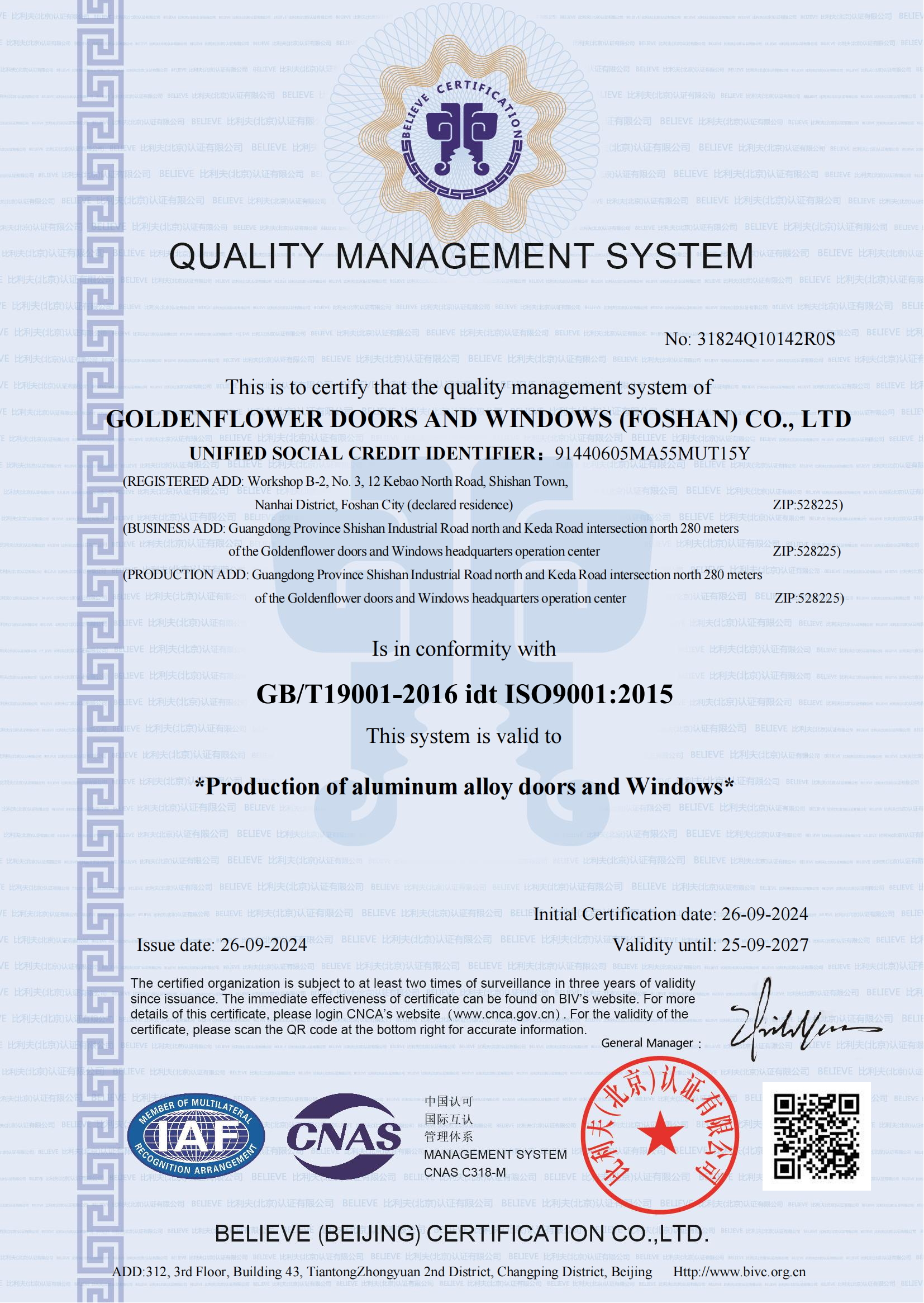 ISO9001质量证书-CNAS